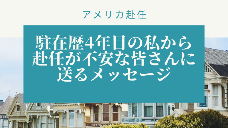 [分配给美国]从我办公室任职四年的我的信息给那些担心被分配给美国的人
