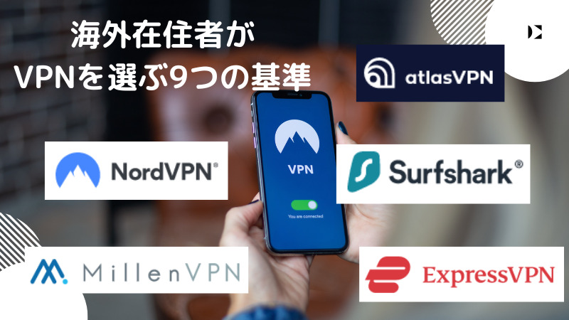 [6个主要公司的全面比较]推荐了美国（美国）的VPN