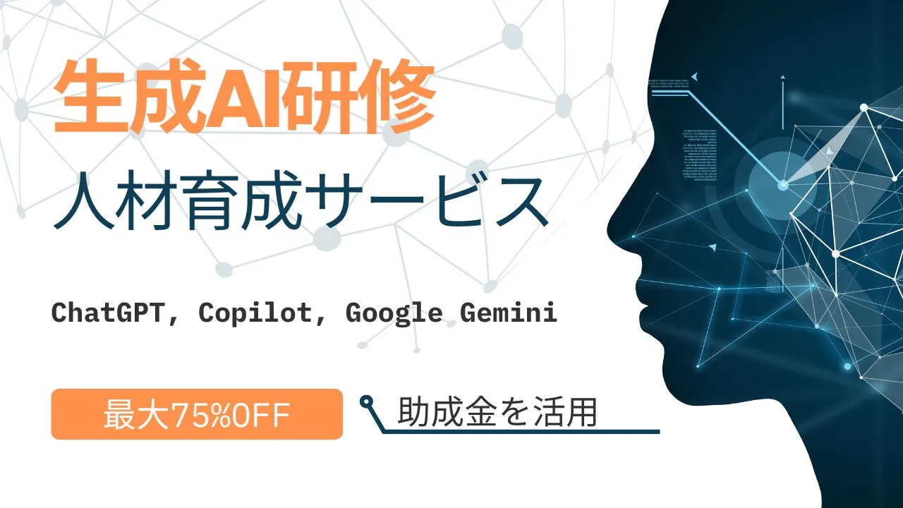 引入AI利用率培训和人力资源开发服务