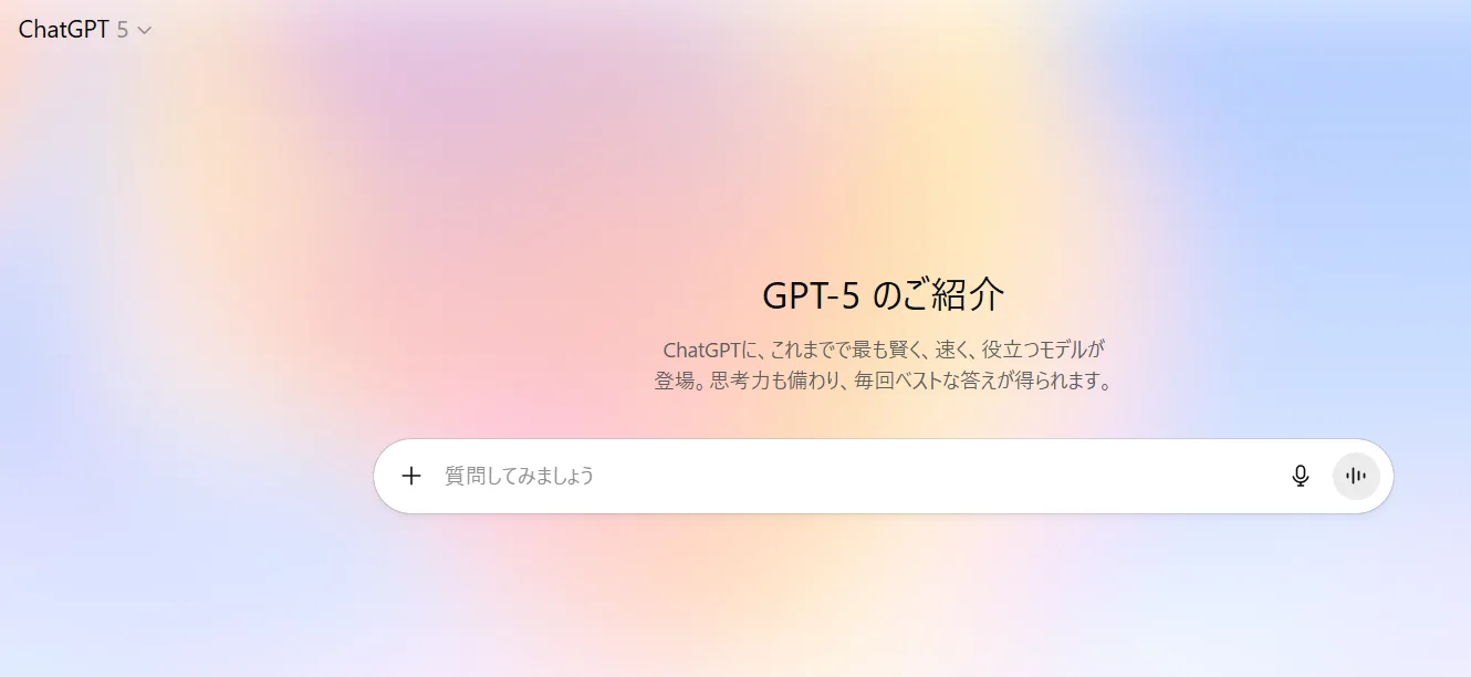 最后，“ GPT-5”：如何使用AI，从日常生活到开发网站